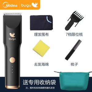 美的旗下 布谷 充插两用理发器 7级防水 全身水洗 59元包邮