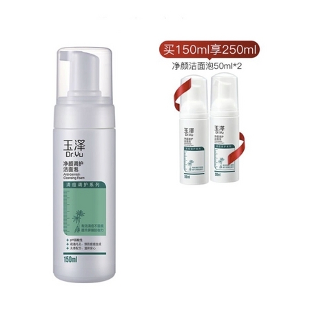 Dr.Yu 玉泽 净颜调护洁面泡 150ml （赠同款洗面奶50ml*2 ）