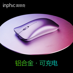 Inphic 英菲克 可充电式静音金属无线鼠标