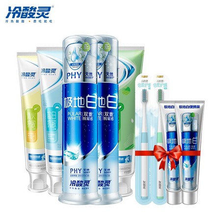 冷酸灵 家庭装牙膏专业抗敏5支套装 （赠极地白旅行装30g*2支+再赠牙刷2支）