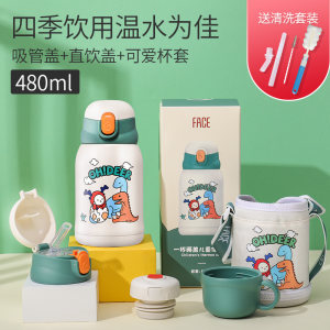 face 儿童 316不锈钢保温杯+杯套 480ml 一杯双盖 69元包邮