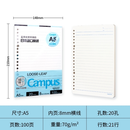 KOKUYO 国誉 WSG-RUSP12 活页本 A5/100页