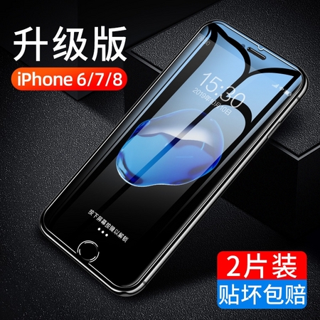 炫云 升级版 钢化膜 2片装