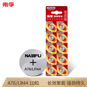 NANFU 南孚 纽扣电池10粒