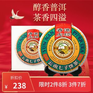 台湾金点奖 香港虎标 五号金芽普洱茶 七子饼 357g