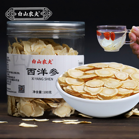 白山农夫 西洋参切片 0.8cm小片 25g