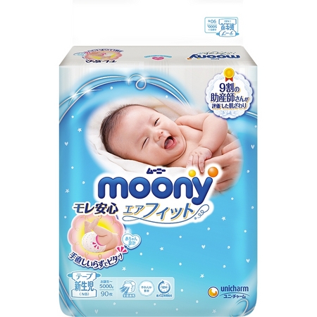 PLUS会员：moony 尤妮佳 婴儿纸尿裤 NB90