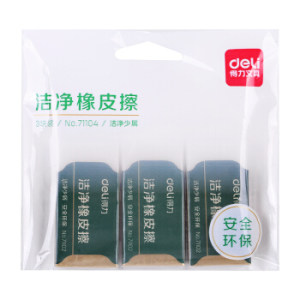 deli 得力 71104 洁净橡皮 3块装
