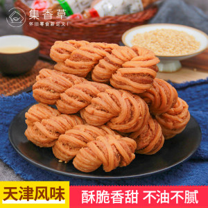 天津特产 集香草 天津大麻花 500g