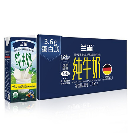 PLUS会员： 兰雀 德臻脱脂牛奶 1L*12盒