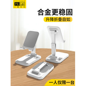 小雷先生 桌面懒人手机/平板支架