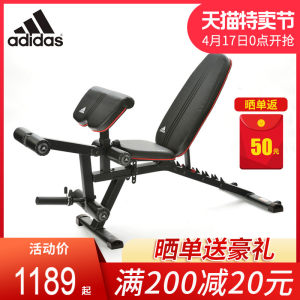 阿迪达斯 Adidas 家用健身椅 多功能卧推凳 哑铃凳 1189元包邮