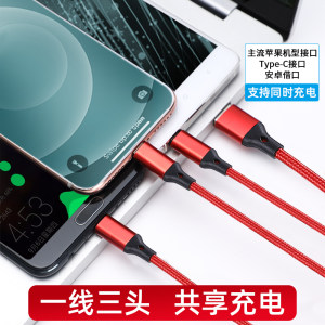 珏创 多功能三合一快充电线
