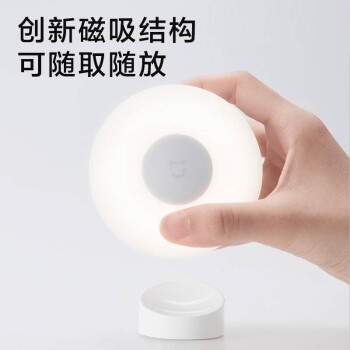 MIJIA 米家 感应夜灯2 单个装
