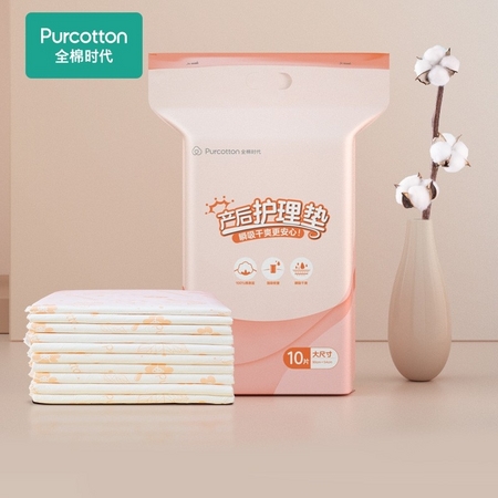 PurCotton 全棉时代 一次性产褥垫 90*54cm 10片/包