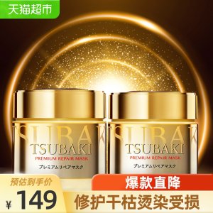 日本进口 资生堂丝蓓绮 0秒发膜 超强快速渗透 180g*2罐