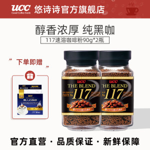 日本原装进口 UCC 悠诗诗 117冻干咖啡 90g*2瓶 78元包邮