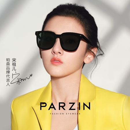 PARZIN 帕森 92120 偏光太阳镜
