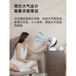 日本 Sansui 山水 涡轮空气循环扇