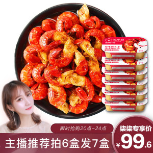红小厨麻辣小龙虾净尾共 7盒3斤