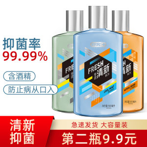 舒客 清新口气漱口水 500ml 19.9元包邮