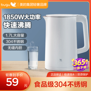 美的 布谷 304不锈钢电热水壶 1850w 1.7L