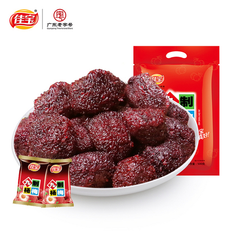 佳宝 九制杨梅干 500g
