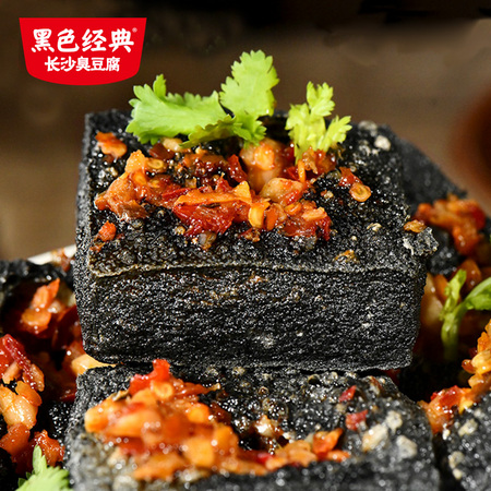 黑色经典 臭豆腐生胚 500g