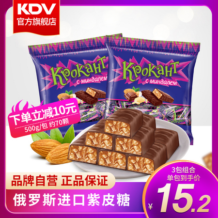 KDV 俄罗斯巧克力 紫皮糖 500g