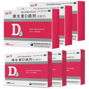维D质量标准起草单位 悦而 维生素d3滴剂24粒*3盒 拍3件实付64.2元包邮 折合21元一盒
