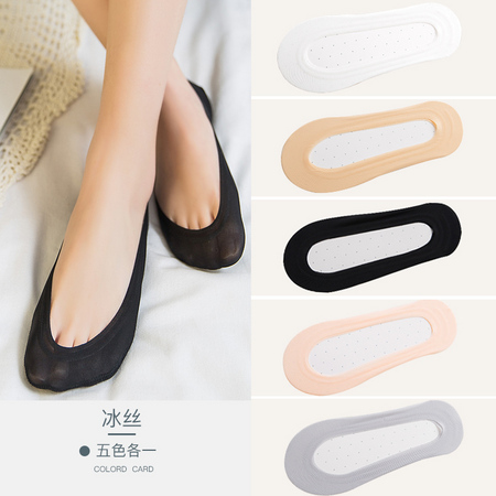 艾丝朵秀 女士夏季船袜 5双装