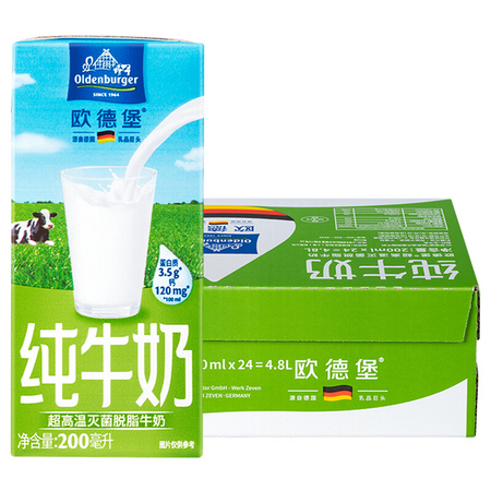 88VIP：OLDENBURGER 欧德堡 脱脂高钙纯牛奶 200ML*24盒