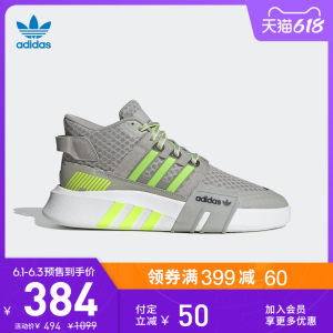 阿迪达斯 三叶草 EQT BASK ADV V2 男女经典运动鞋 384元61预售价