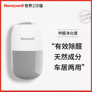 霍尼韦尔 家用甲醛清除魔盒 220g 长效除醛90天 109元包邮