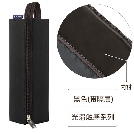 KOKUYO 国誉 PC22 光滑触感系列 可立式笔袋 黑色