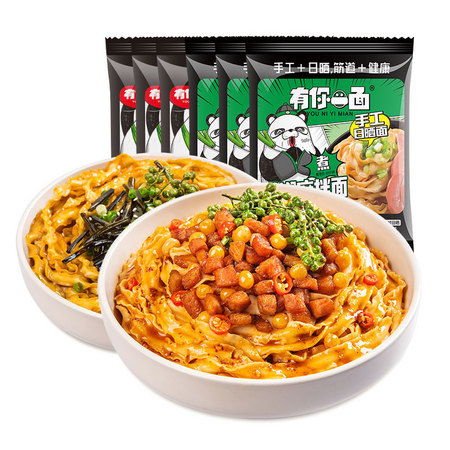 88VIP：有你一面 爽口椒麻3袋+葱油椒麻3袋