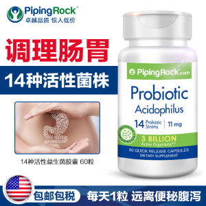 美国 朴诺 成人益生菌胶囊 60粒 调理肠胃健康