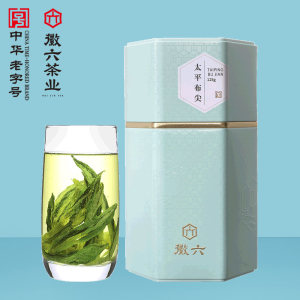 中华老字号 徽六 太平猴魁 雨后一级 125g