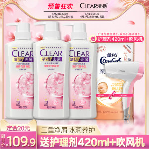 清扬 樱花沁爽 去屑去油洗发水500g*3瓶 99.9元61预售价