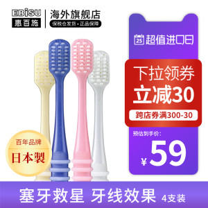 百年专业牙刷企业 日本进口 惠百施 加长软毛牙刷 4支 适合塞牙人群 35.1元盛典价