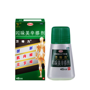  日本 万特力 吲哚美辛搽剂 45g*2瓶 肌肉/关节疼痛特效药 99元61预售价 定金20元