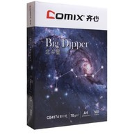 Comix 齐心 CB4174 A4复印纸 70g 500张包