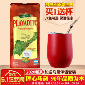 阿根廷原装进口 帕拉蒂托 精品无梗马黛茶 500g 85元包邮
