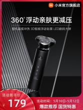 小米米家 电动剃须刀S500