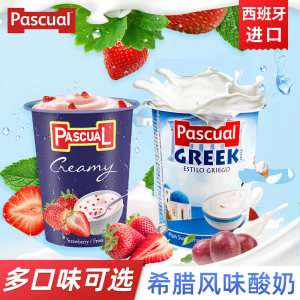 西班牙进口 PASCUAL 全脂酸奶 125g*4杯/件 拍2件29.9元包邮