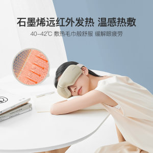 网易严选 旗舰新款 眼部按摩仪 升级5大按摩模式