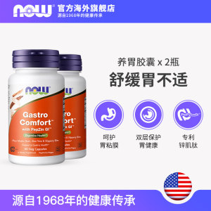 美产诺奥 专利锌肌肽 养胃胶囊 60粒*2瓶 189元61预售价