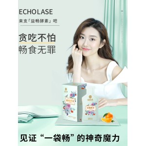北京同仁堂 益畅酵素吸吸畅25ml*10袋