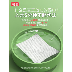 碧C 新生儿宝宝湿巾 80抽*5包