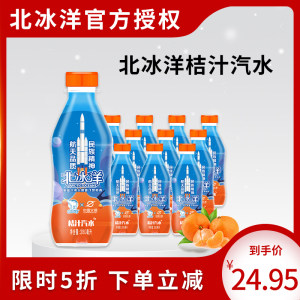 北冰洋 桔汁汽水 280mL*6瓶